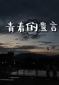 逃离幻想之镜