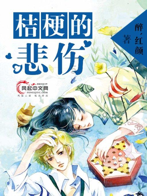 甲辰龙年不一样的龙腾——记尉明宽之龙画