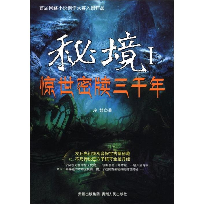 奔跑吧兄弟大冒险2