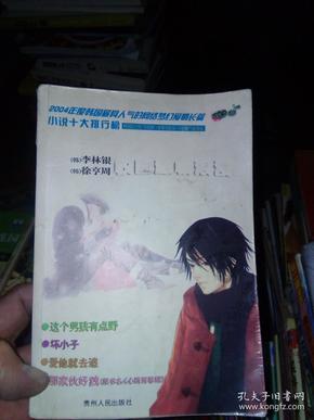 营救迷路的小男孩