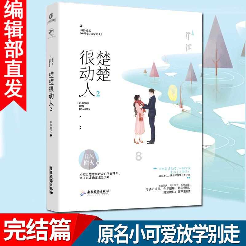 让四年级背五年级英语单词孩子不愿意犯法吗？游戏画面