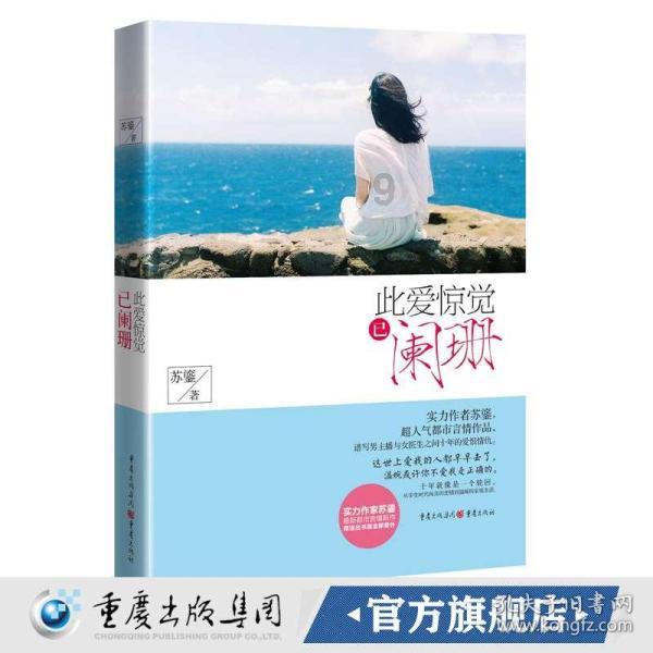 战场女武神4