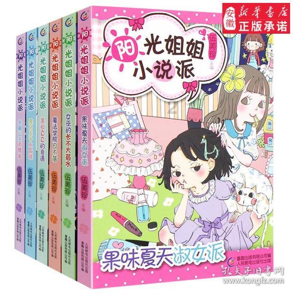 雏菊花园逃生
