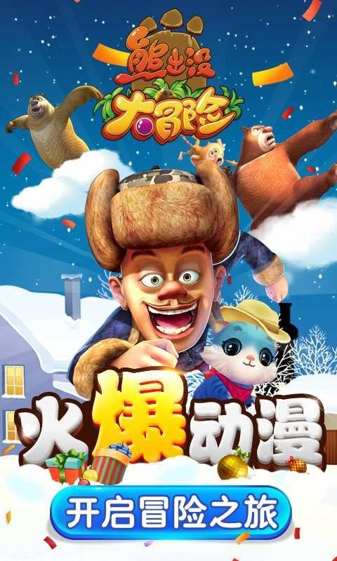 外星人回家大冒险