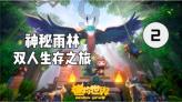 你从蔡公的“讳疾忌医”中体会到了什么?游戏画面