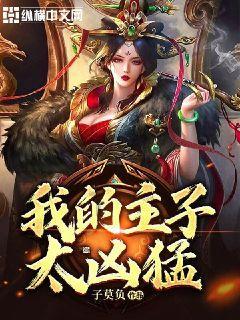 逗小猴开心系列186