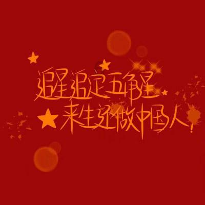 【答题示范】有句名言“难得糊涂”有人说，在机关工作要“糊涂