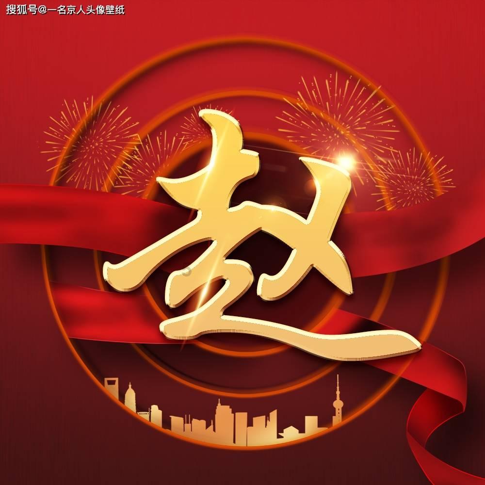 将军打仗前托皇帝照顾好妻子，皇帝含泪答应，回宫后便召来侍寝