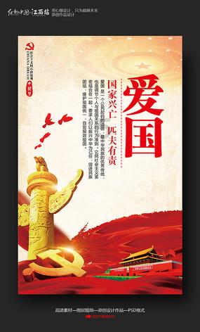 星露谷物语