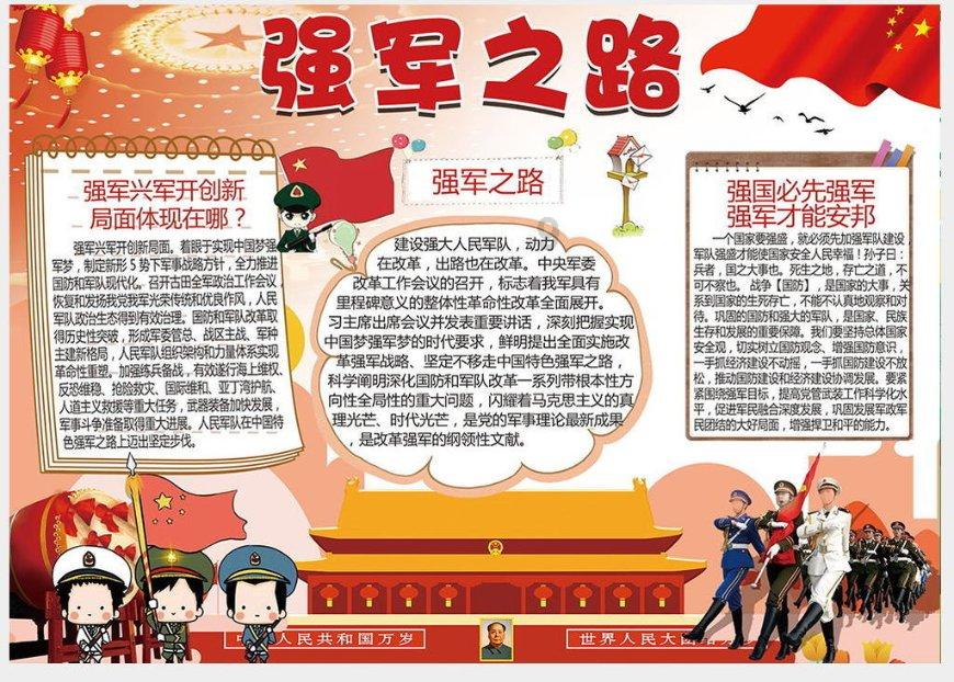 隐藏的间谍