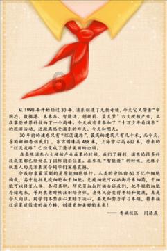 1月18日，黑龙江哈尔滨。“水浒好汉”现身哈尔滨中央大街，网友：山东上大分！